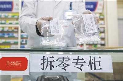 北京851家药店10种重点药普遍有售