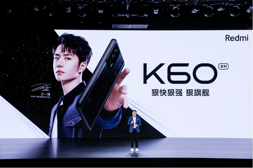 首发顶级2K中国屏 Redmi K60系列正式发布