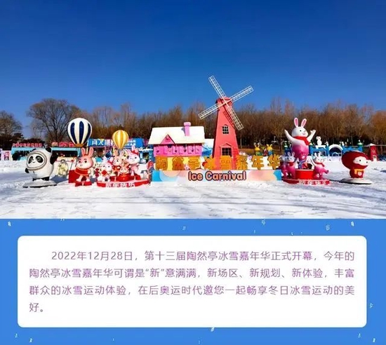 北京多家景区恢复开放！新年第一天，您准备去哪玩儿？