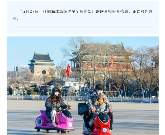 北京多家景区恢复开放！新年第一天，您准备去哪玩儿？