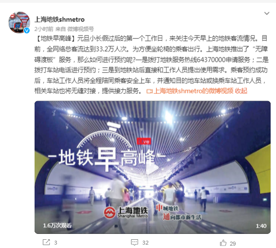 北京地铁，深圳地铁、上海地铁发布最新消息！速看