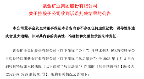 “中国金王”非法采矿被罚4.76亿，去年掏350亿买8个矿